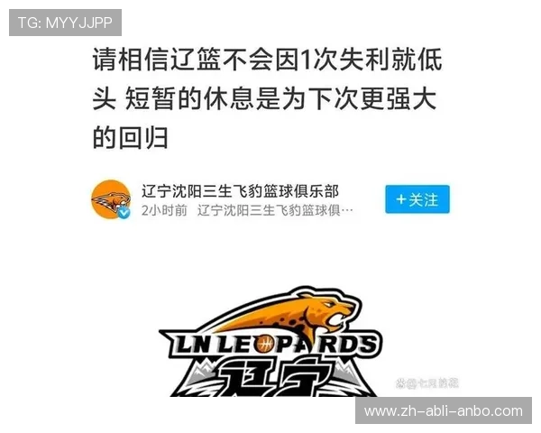 辽宁省目前仅有一支CBA球队的原因解析